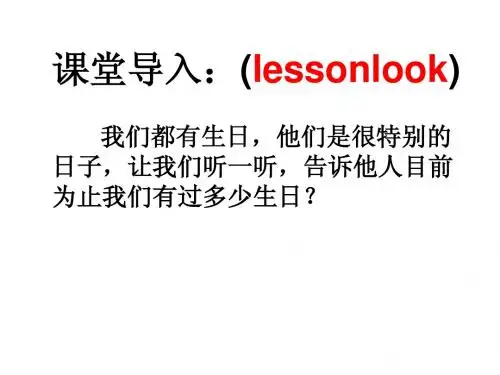 2015春冀教版英语四下《Lesson 13 How Old Are You》公开课课件