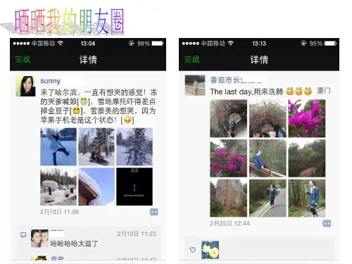 第一框 秦岭—淮河分南北 - 副本PPT课件