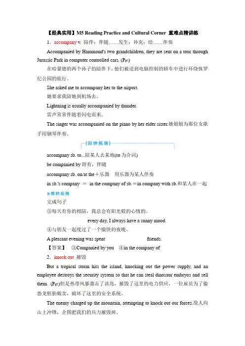 外研版高中英语选修6 Module5 【经典实用】Reading Practice and Cult