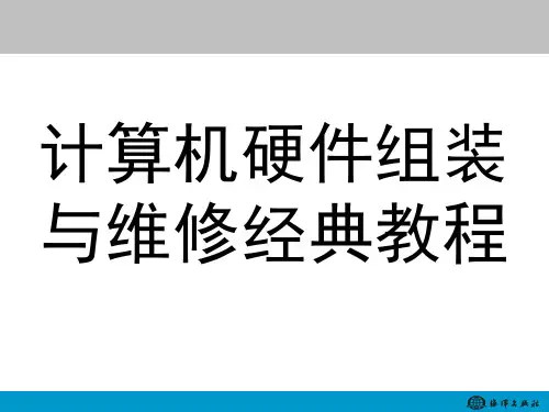 显示器行场扫描电路维修