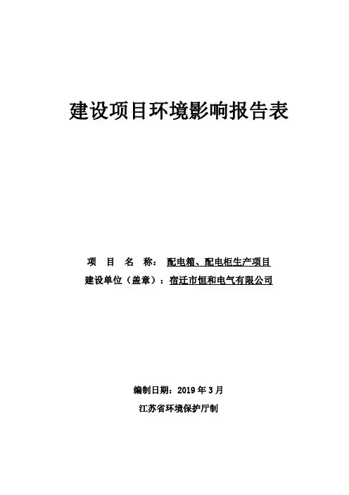 建设项目环境影响评价报告表128