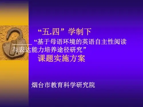 五四学制下.