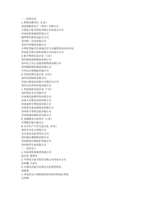 郑州港区企业