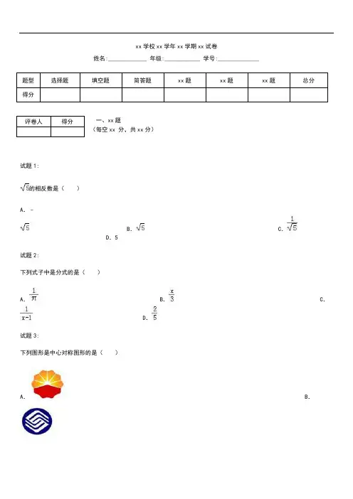 初中数学河北省唐山市滦南县八年级上期末数学考试卷
