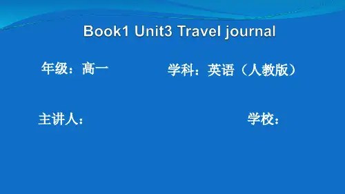 人教版 必修1 unit3 Travel journal  Using language 课件