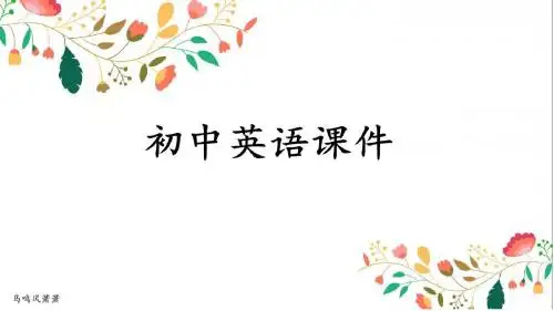 人教版英语七下课件unit7it'sraining!习题课件