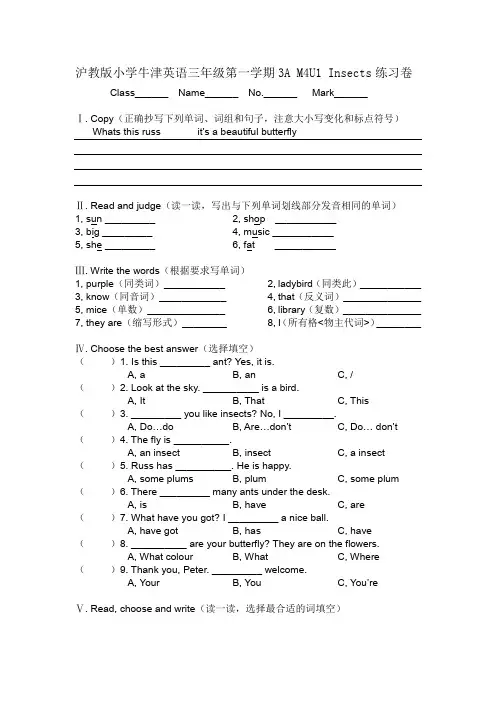 沪教版小学牛津英语三年级第一学期3A M4U1 Insects练习卷(附答案)