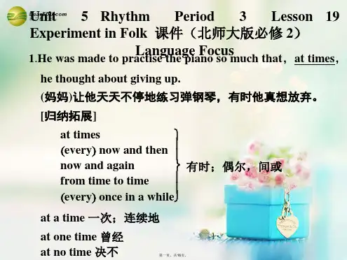 高中英语 Unit 5 Rhythm Period 3 Lesson 19 Experiment i