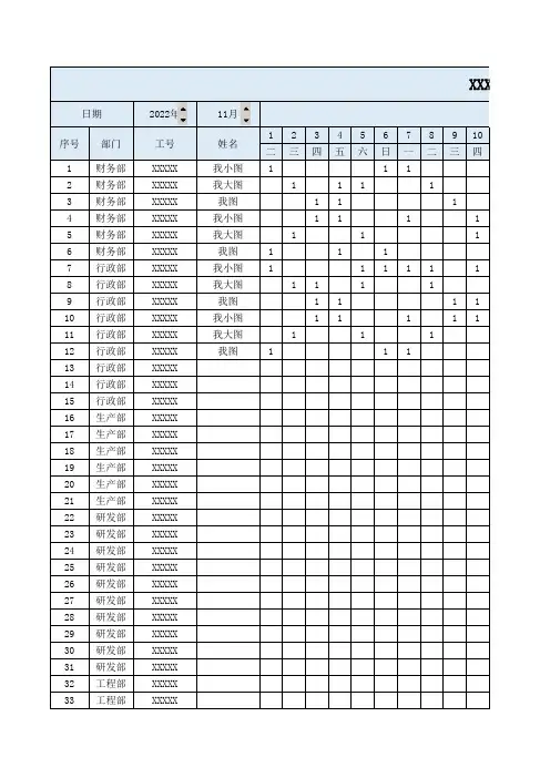 公司员工排班表考勤表万年历表格EXCEL模板