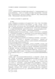 学术道德与学术规范第十章我国的科研诚信与 科学道德学风建设