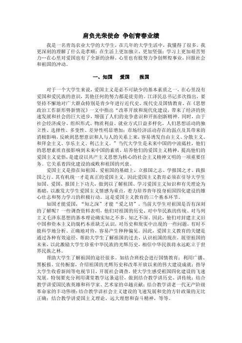 肩负光荣使命 争创青春业绩