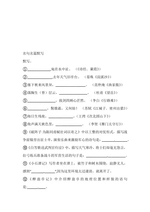 2023年中考语文试卷带参考答案和解析(宁夏自治区)