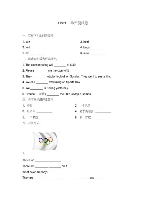 (闽教版)小学英语六年级上册Unit1单元测试卷(含答案)