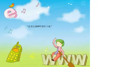 六年级下数学《自行车里的数学》吴积良人教PPT课件新优质课比赛公开课获奖110