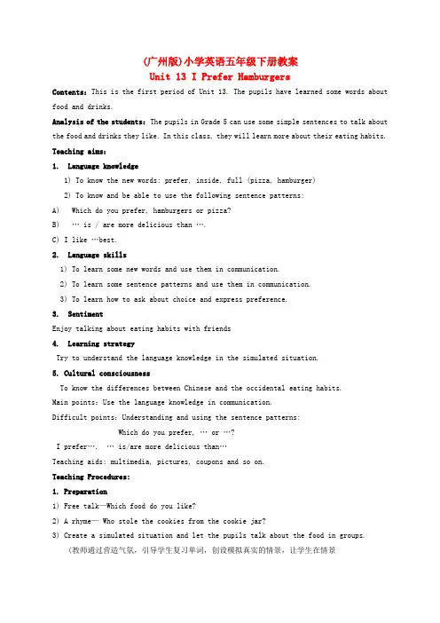 五年级英语下册 Module 5 Unit 13(6)教案 广州版