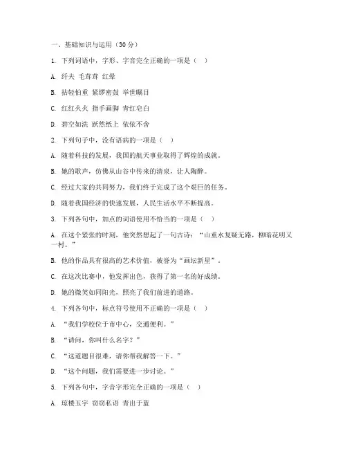 长乐中考语文试卷