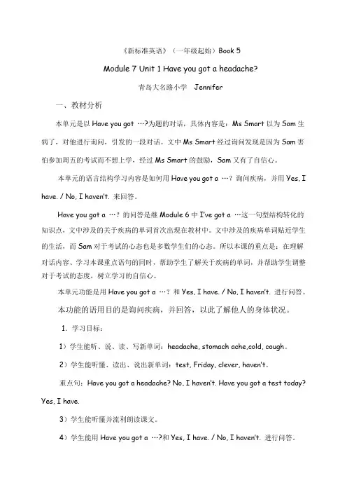 新标准英语一年级起第五册Module 7 Unit 1