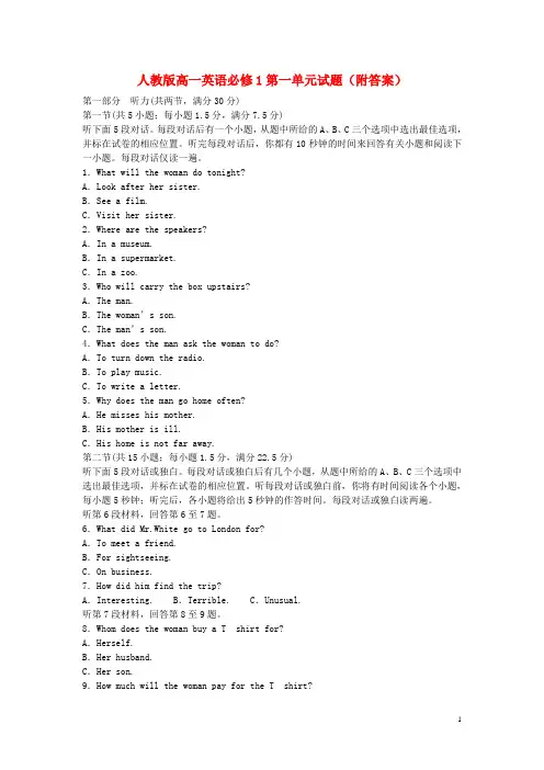 高中英语 unit1 Friendship单元测试 新人教版必修1