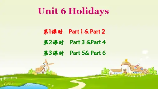 Unit 6 Holidays 系列课件完整版  外研版Join in 四年级下册第六单元课件