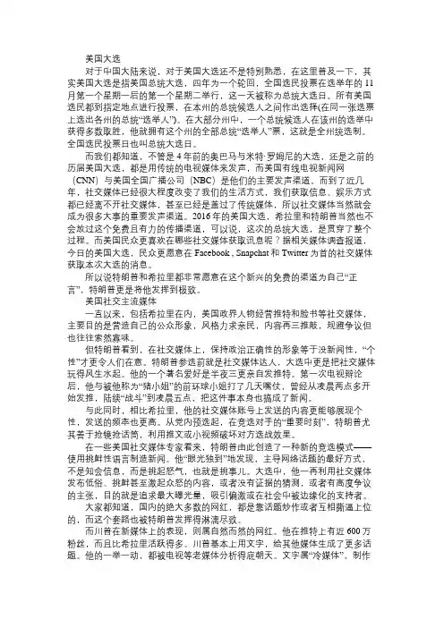 产品经理美国大选,特朗普引领的第一次社交媒体大选!