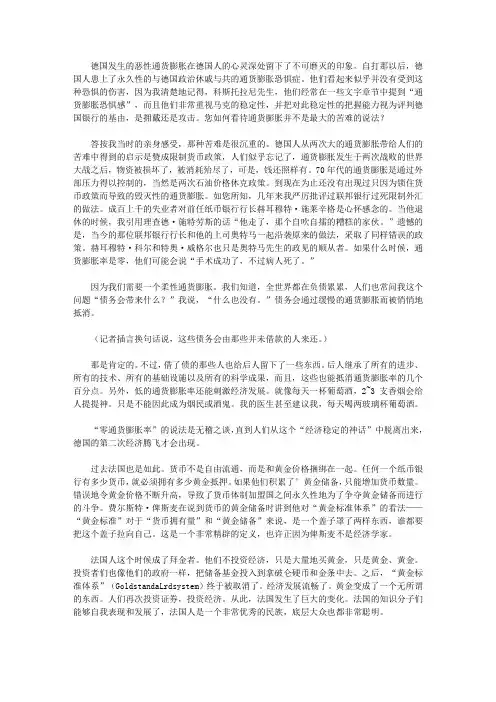一个投机者的智慧_问题二十一