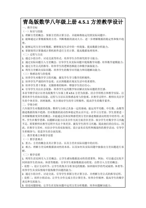 青岛版数学八年级上册4