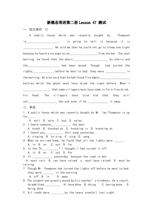 新概念英语第二册Lesson 47 练习