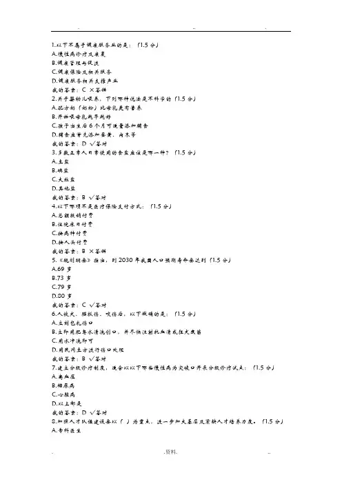 2019内蒙古继续教育答案