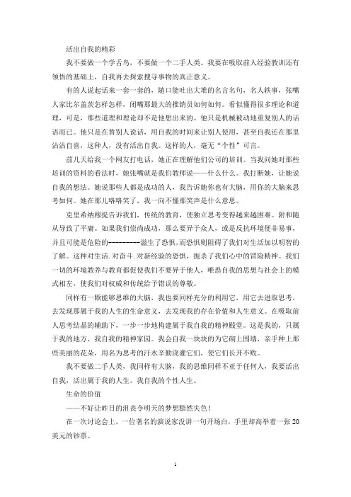 十分钟晨会分享正能量 优选30篇(最新)