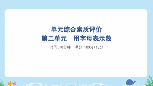 2024年冀教版四年级下册数学第2单元综合检测试卷及答案