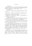 什么是四德工程