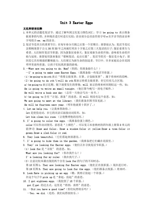 五年级英语下册Unit3EasterEggsPartA教案闽教版(三起)