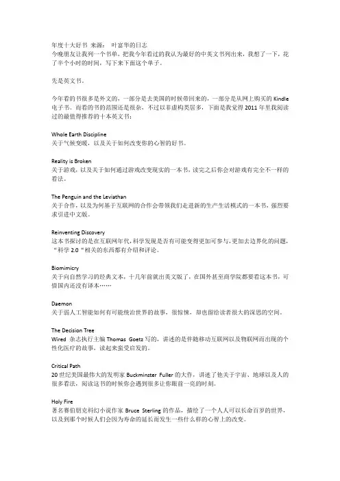 2013年度十大好书