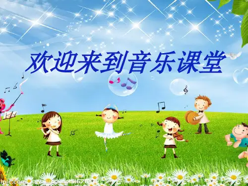 《拍皮球》ppt课件