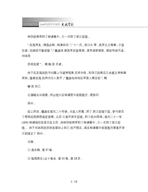 地理区位因素对于中国古都的影响-以洛阳-西安-开封为例分析-.