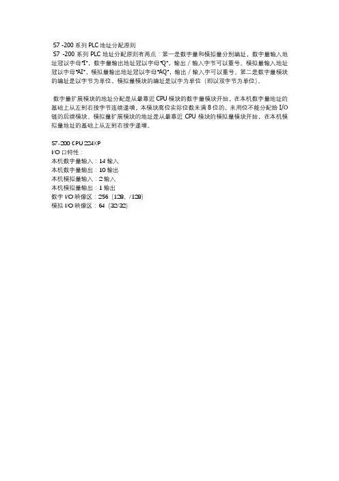 地址分配原则