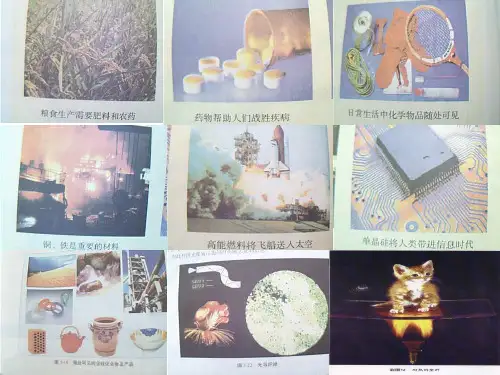 人教版新教材《物质的分类及转化》ppt1
