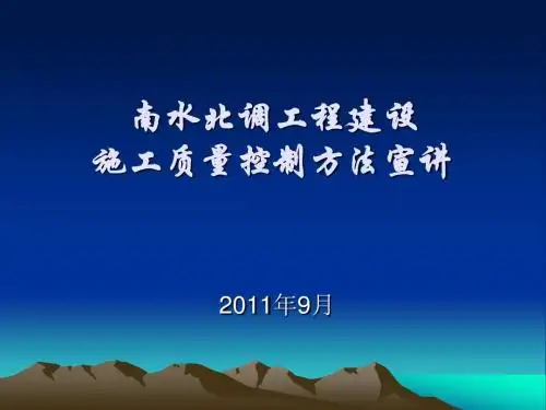 施工质量控制要点26741