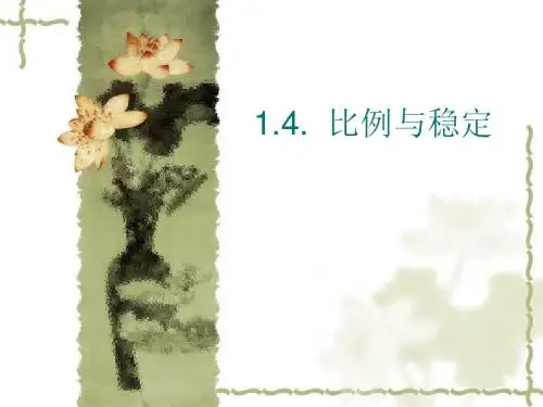 三大构成教案104