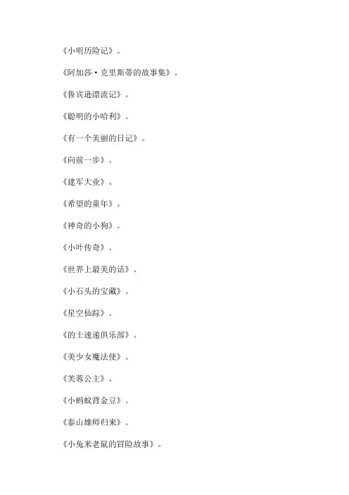 三年级下册快乐读书吧书目