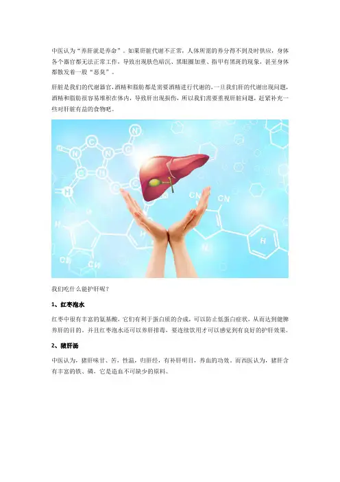 吃什么能护肝？水飞蓟护肝效果很不错!