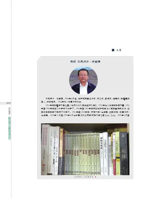 当代中国报告文学作家集锦