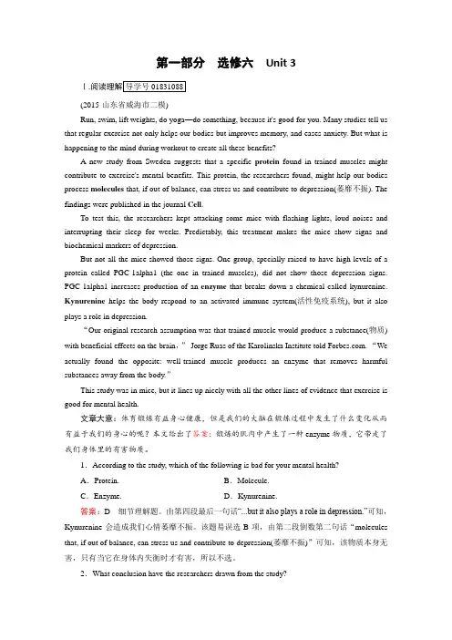 2017年高考英语人教版一轮复习习题  选修6 Unit 3 含解析