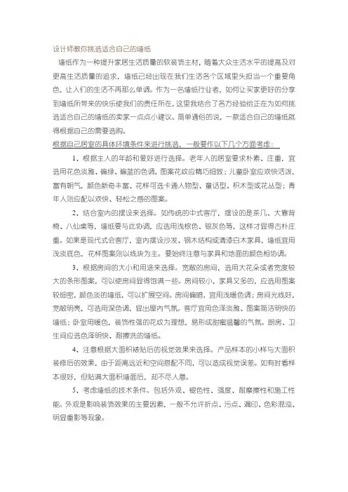 壁纸