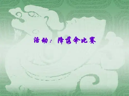 活动降落伞比赛