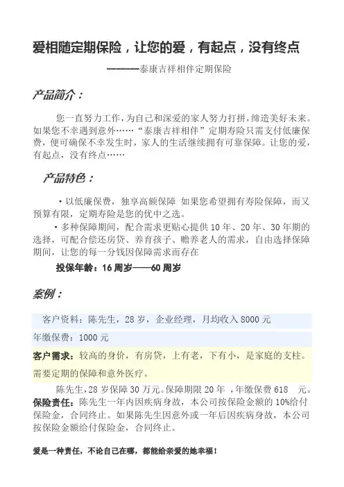 让您的爱,有起点,没有终点