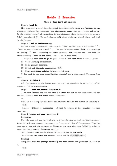 【配套K12】[学习]2018-2019学年九年级英语下册 Module 2 Education U