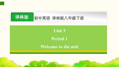 Unit+3+Period+1++Welcome+to+the+unit 牛津译林版英语八年级下册+