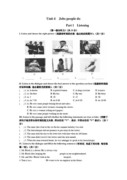 牛津上海版2020-2021学年七年级英语上册 Unit 4 Jobs people do 测试卷(含答案)