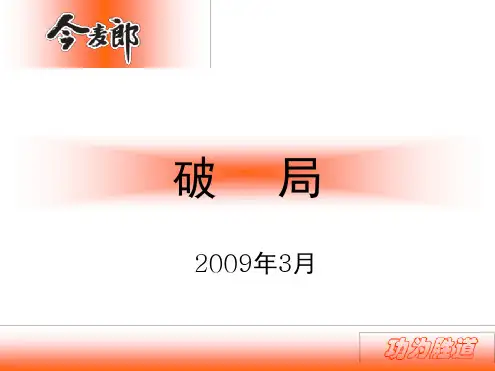 今麦郎 快消产品客户分析